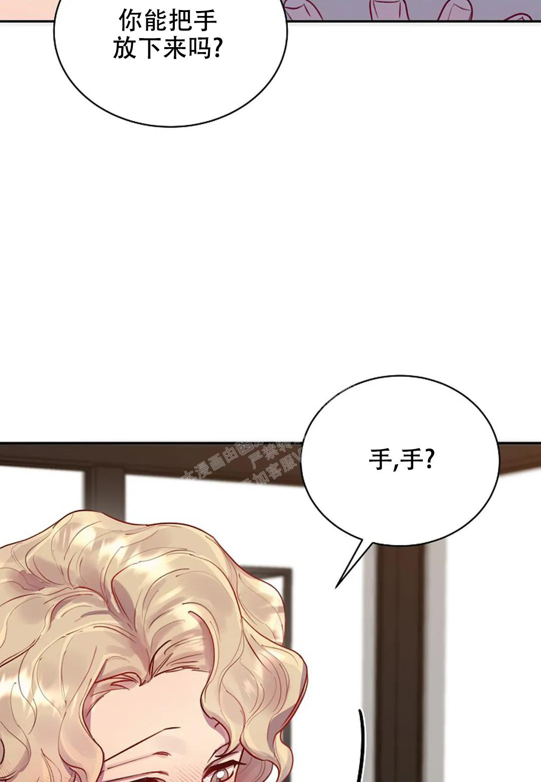 嘉爱宝贝漫画,第9话2图