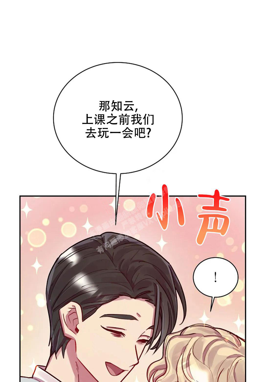 佳爱漫画,第12话2图
