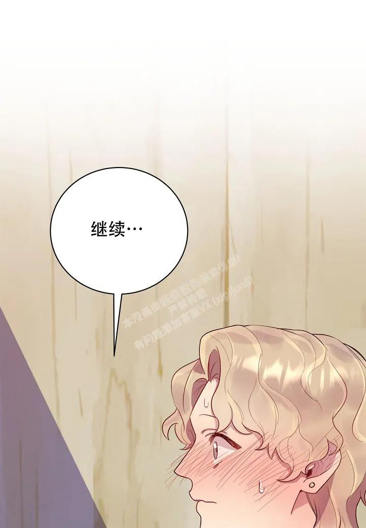 佳爱漫画,第4话2图