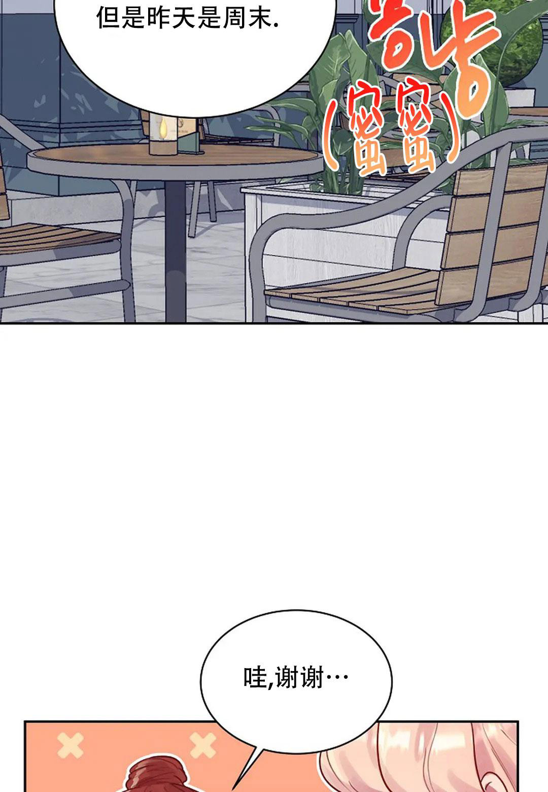 佳爱漫画,第11话2图