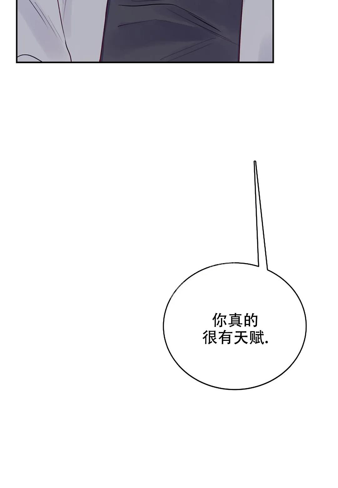 佳爱漫画,第5话2图
