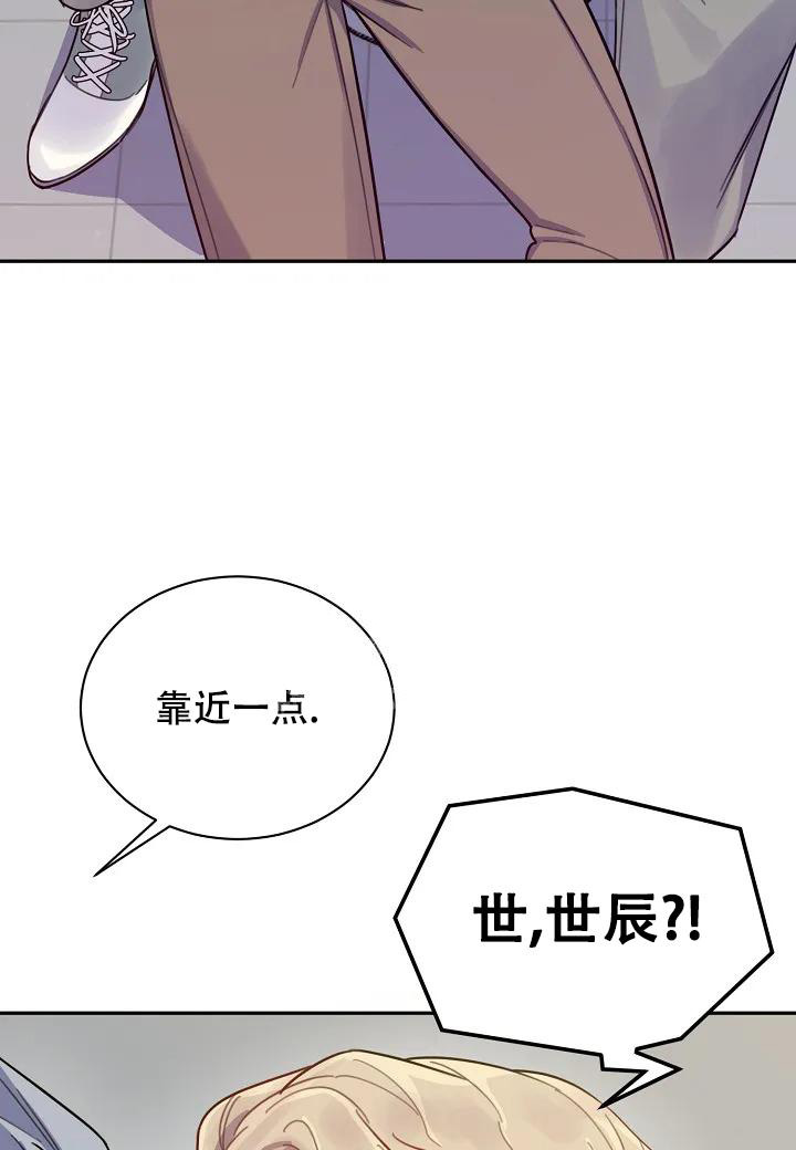 佳爱漫画,第4话1图