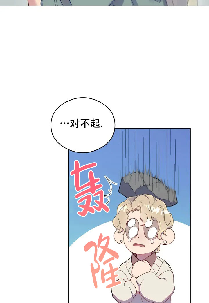 佳爱漫画,第1话1图