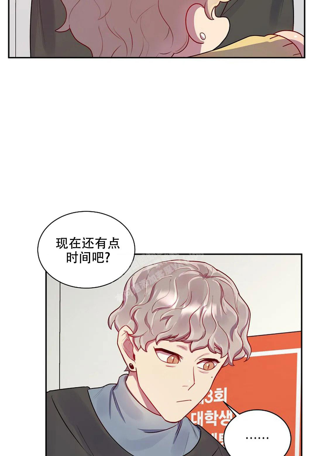 佳爱漫画,第7话1图