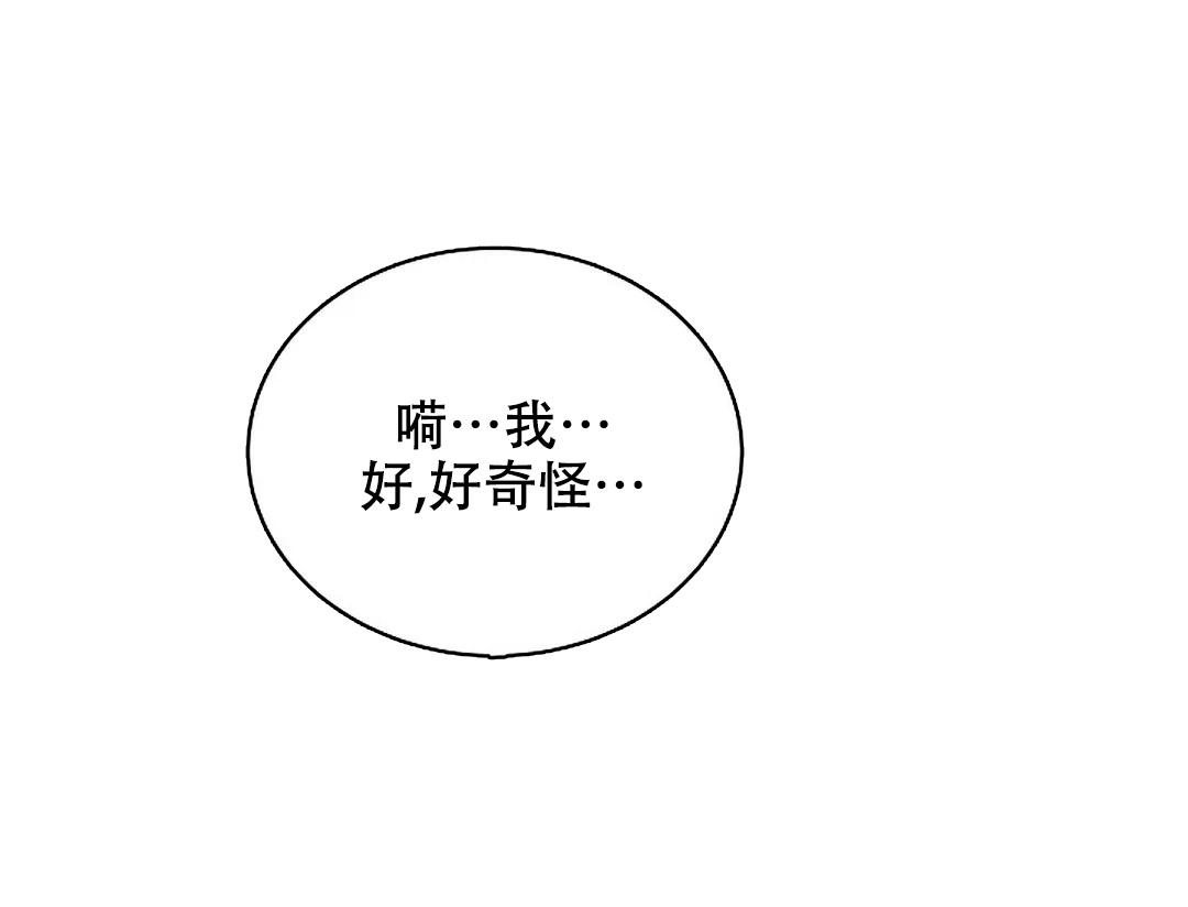 佳爱漫画,第10话2图