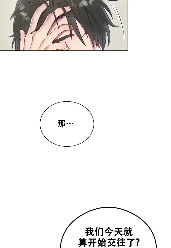 佳爱漫画,第2话1图