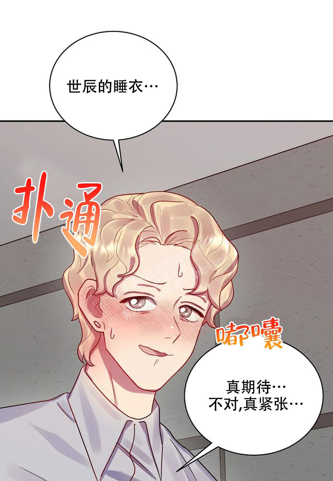 佳爱漫画,第8话1图