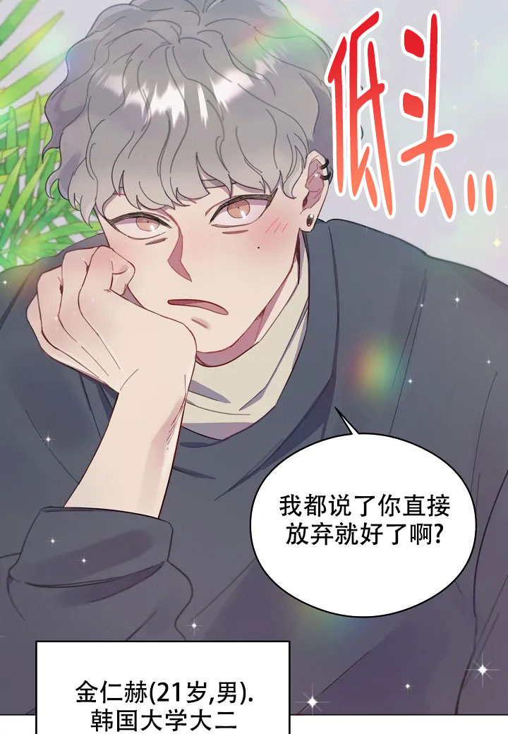 佳爱漫画,第1话1图