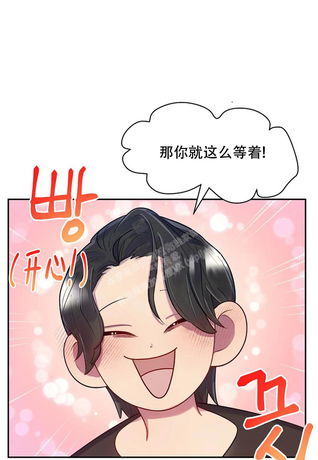 佳爱漫画,第10话1图