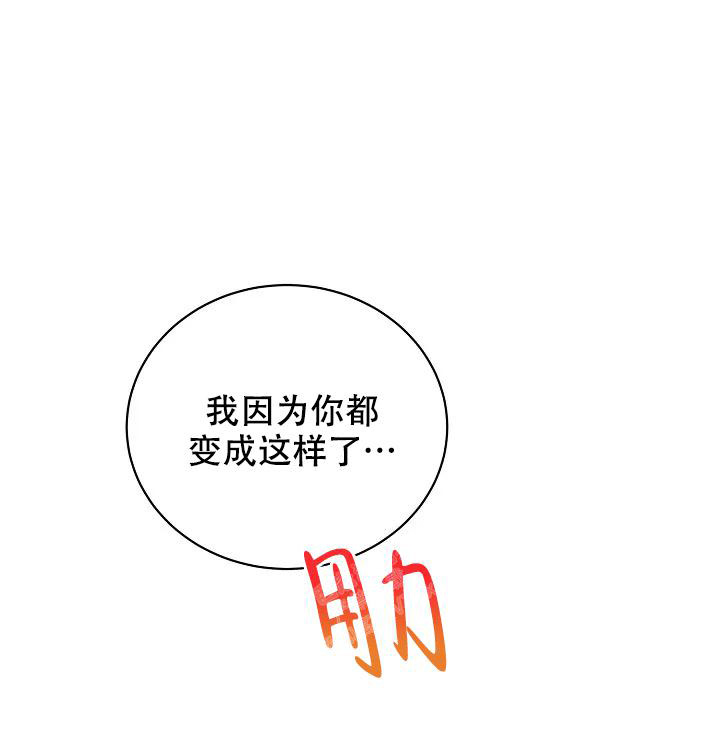 佳爱漫画,第4话2图