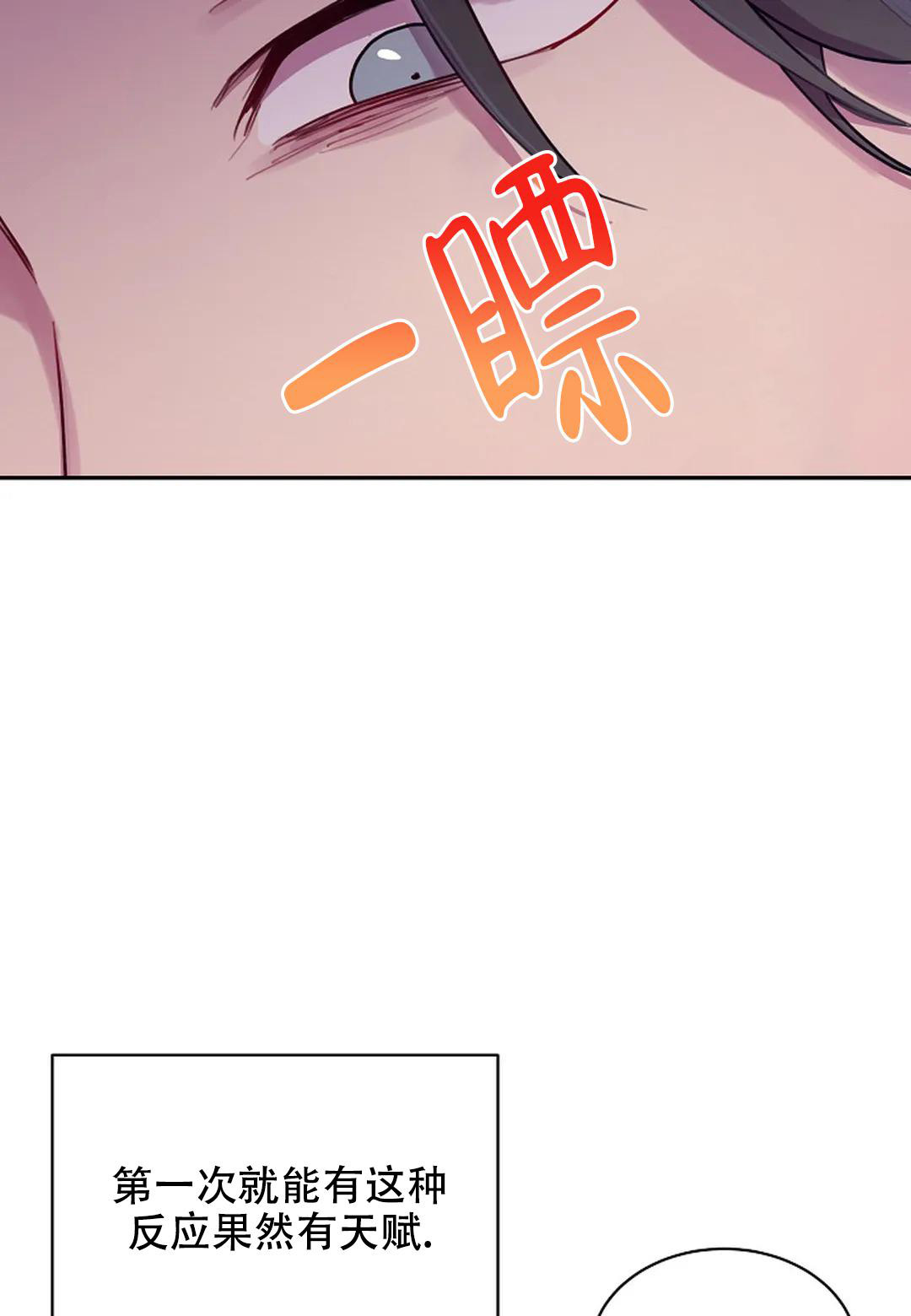 佳爱漫画,第10话1图