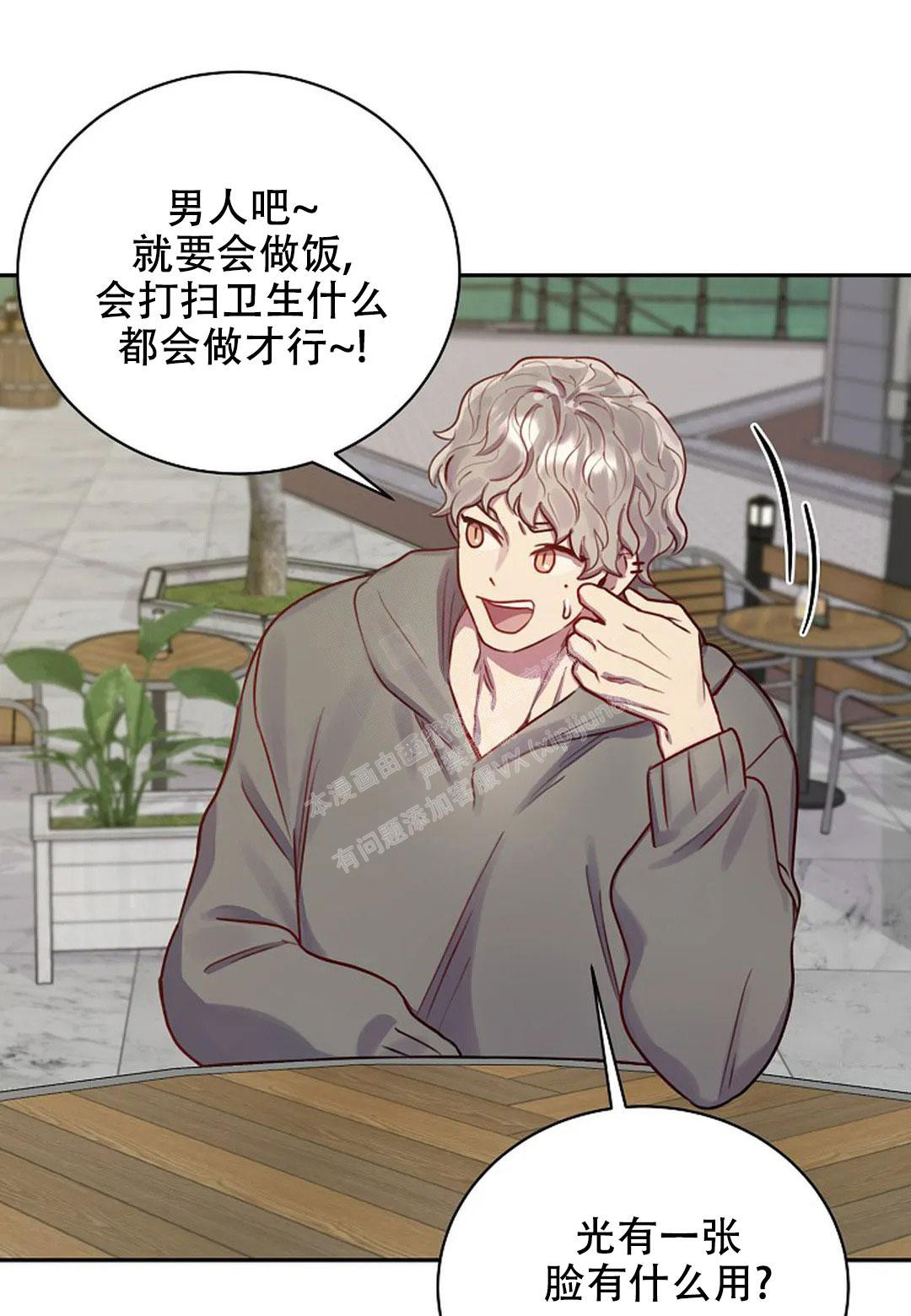 佳爱漫画,第12话2图