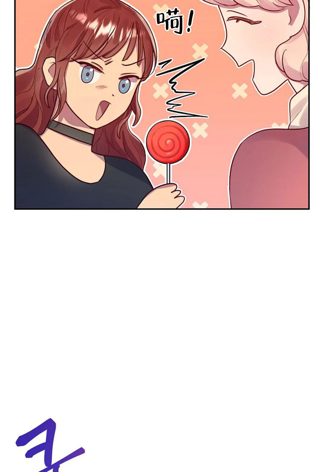 佳爱漫画,第11话1图