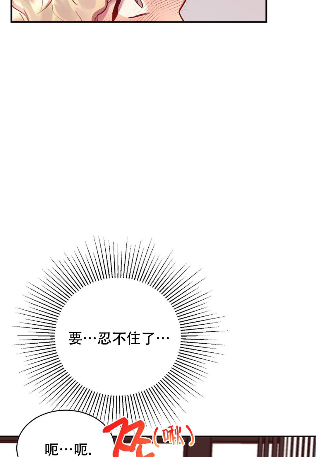 佳爱漫画,第9话1图
