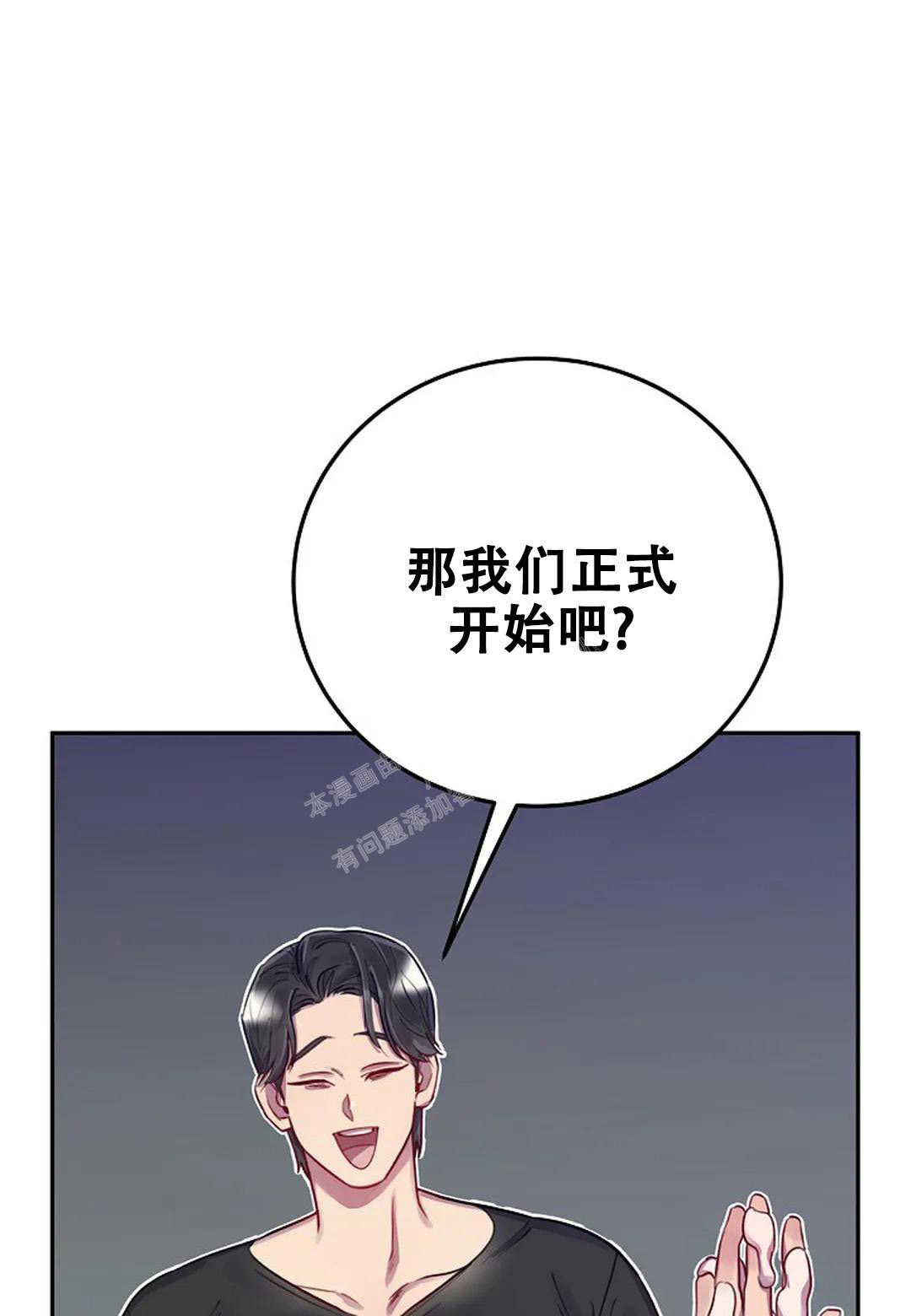 佳爱漫画,第10话1图