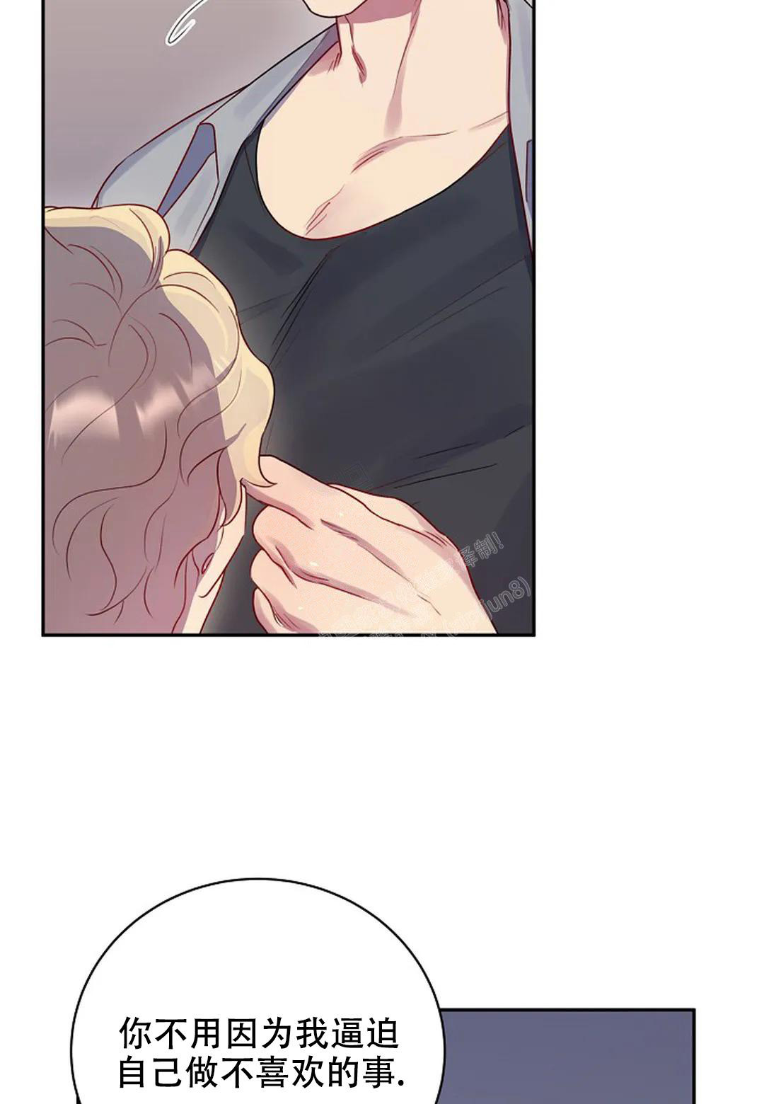 佳爱漫画,第6话1图