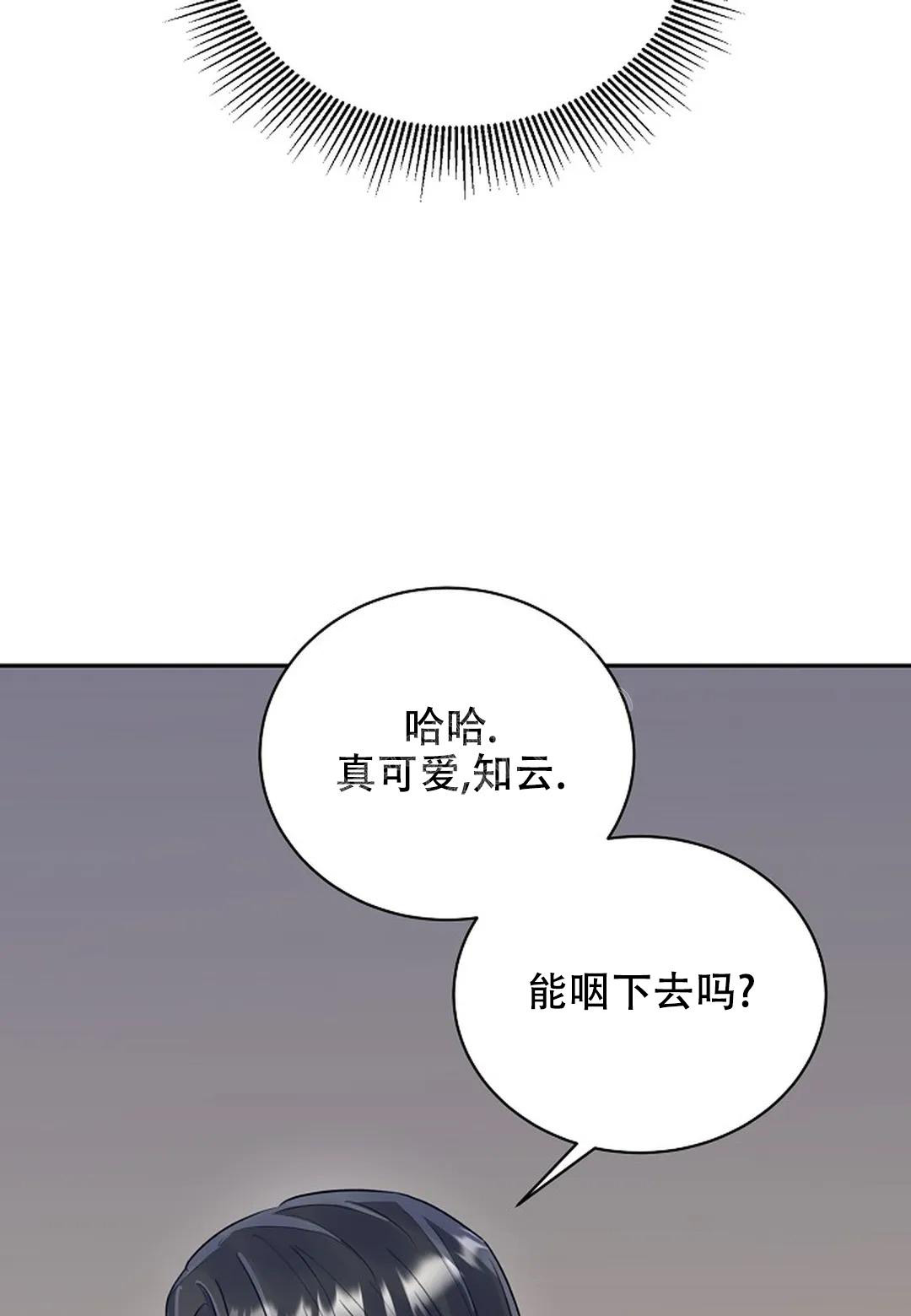 佳爱漫画,第5话1图