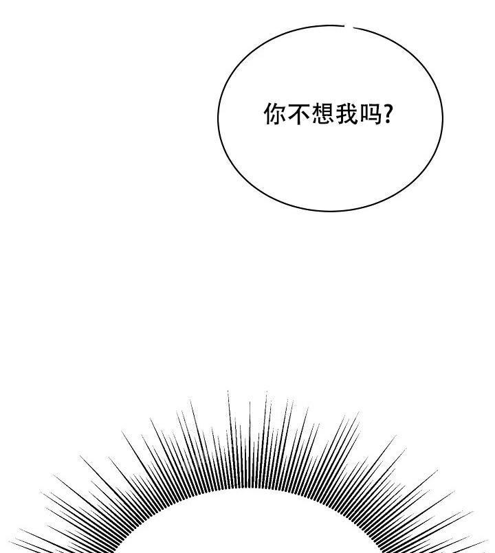 佳爱漫画,第4话1图