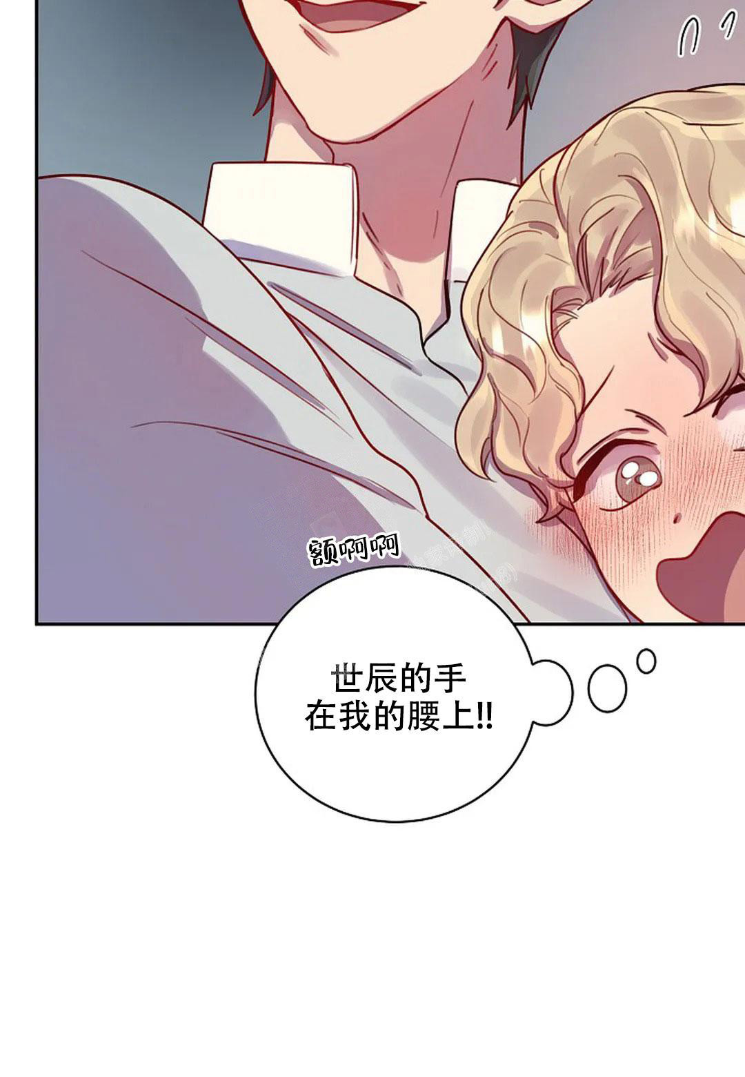 佳爱漫画,第12话2图
