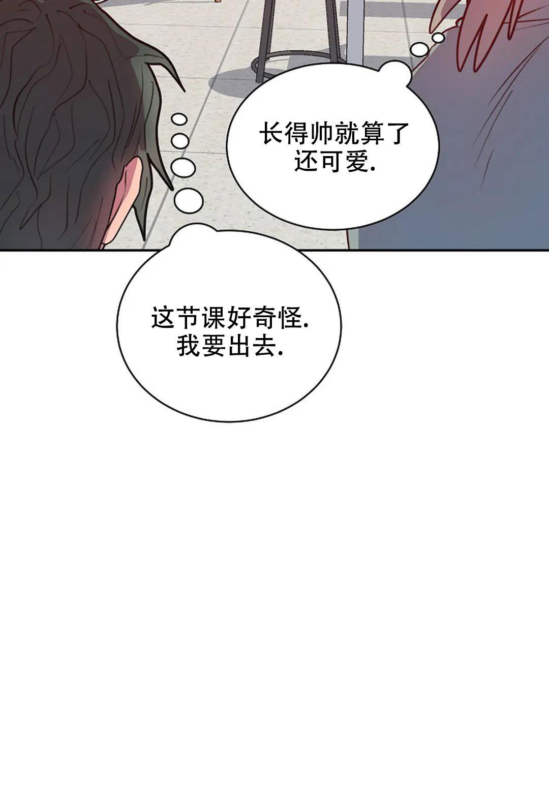 佳爱漫画,第11话1图