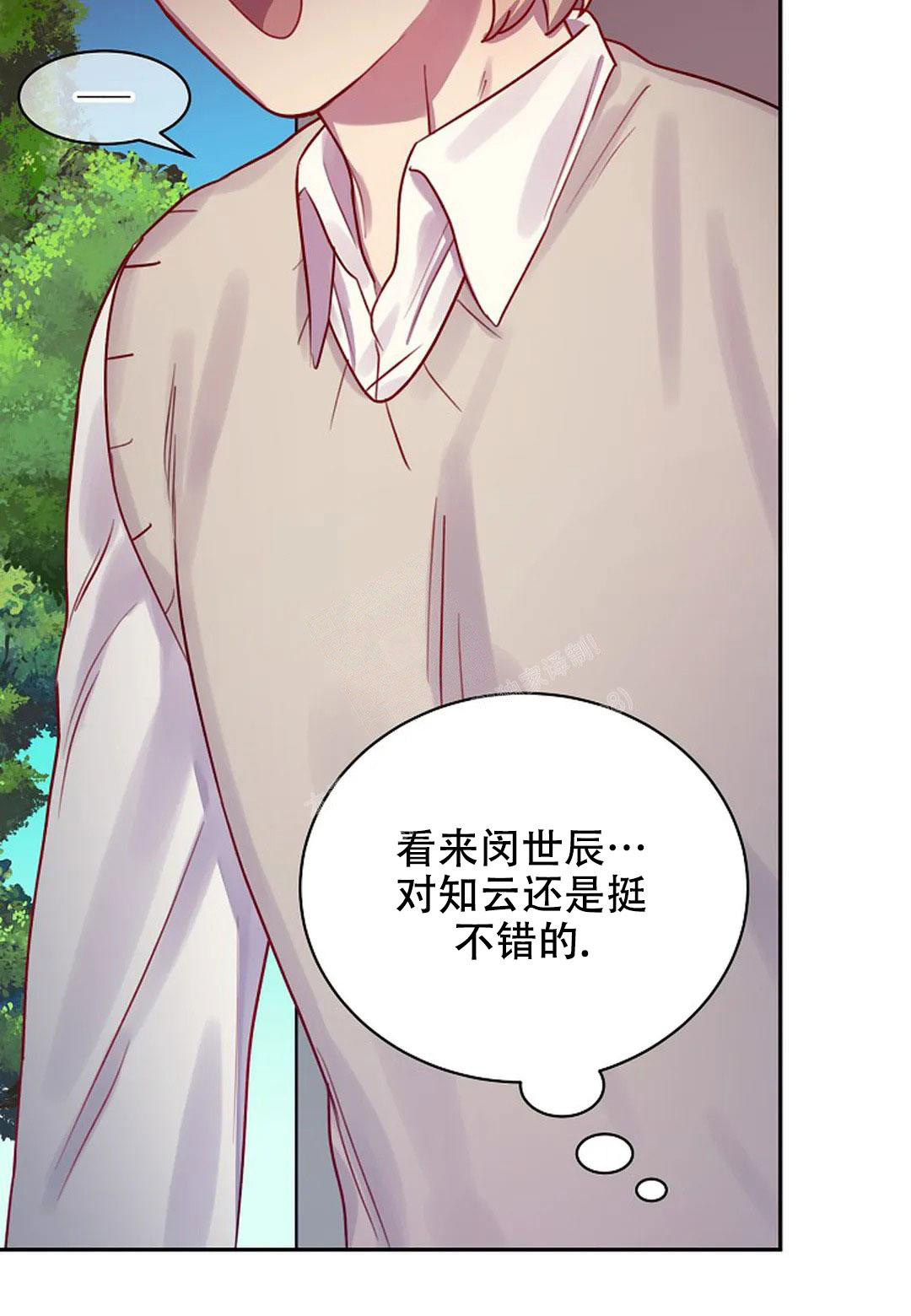 佳爱漫画,第12话1图