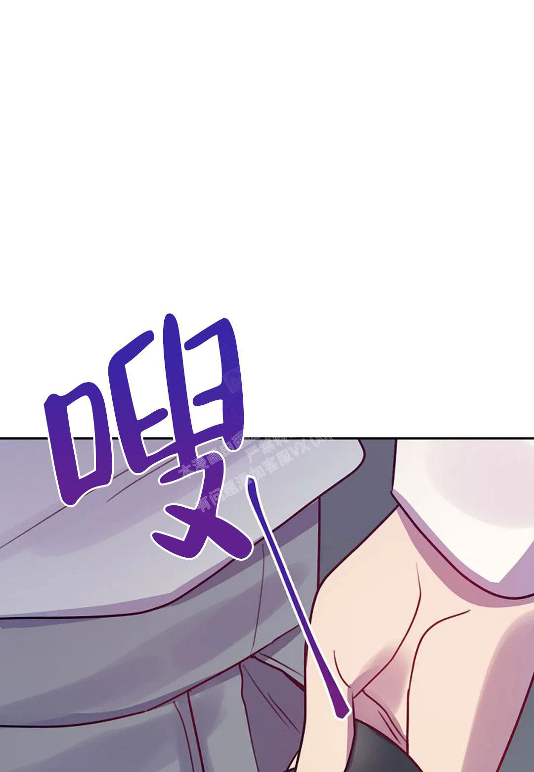 佳爱漫画,第12话1图