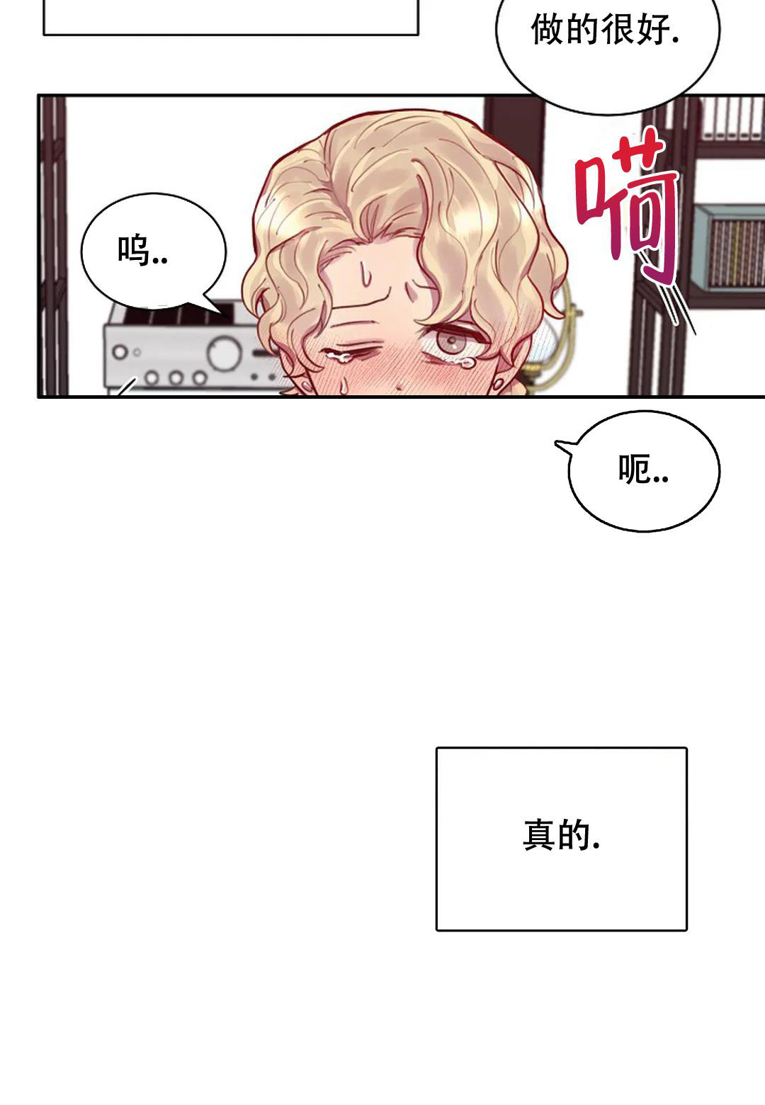 佳爱漫画,第10话2图