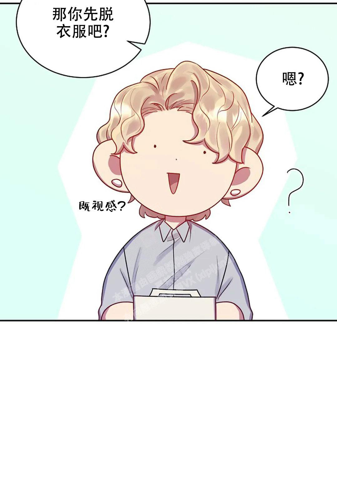 佳爱漫画,第8话2图