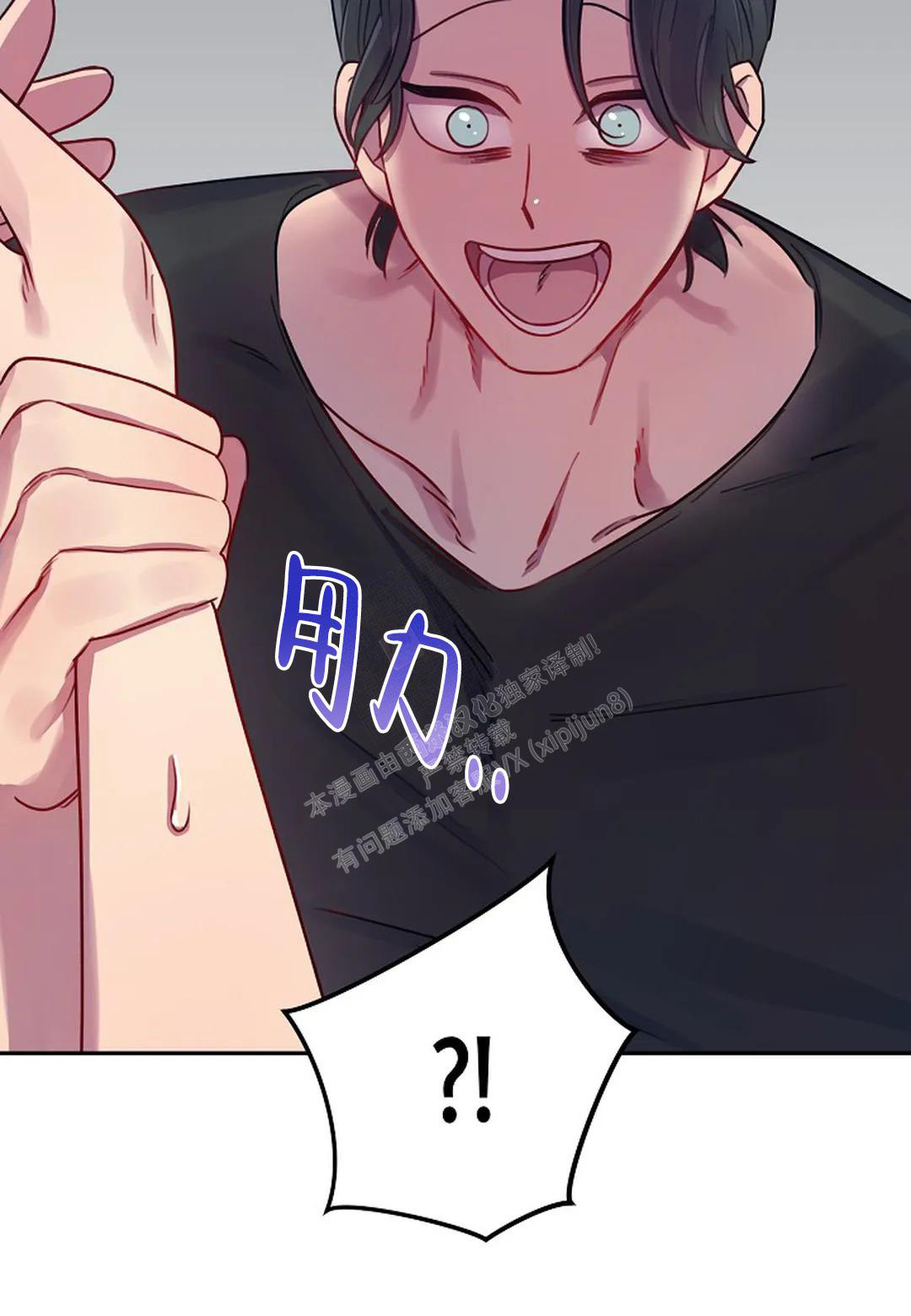 佳爱漫画,第9话1图