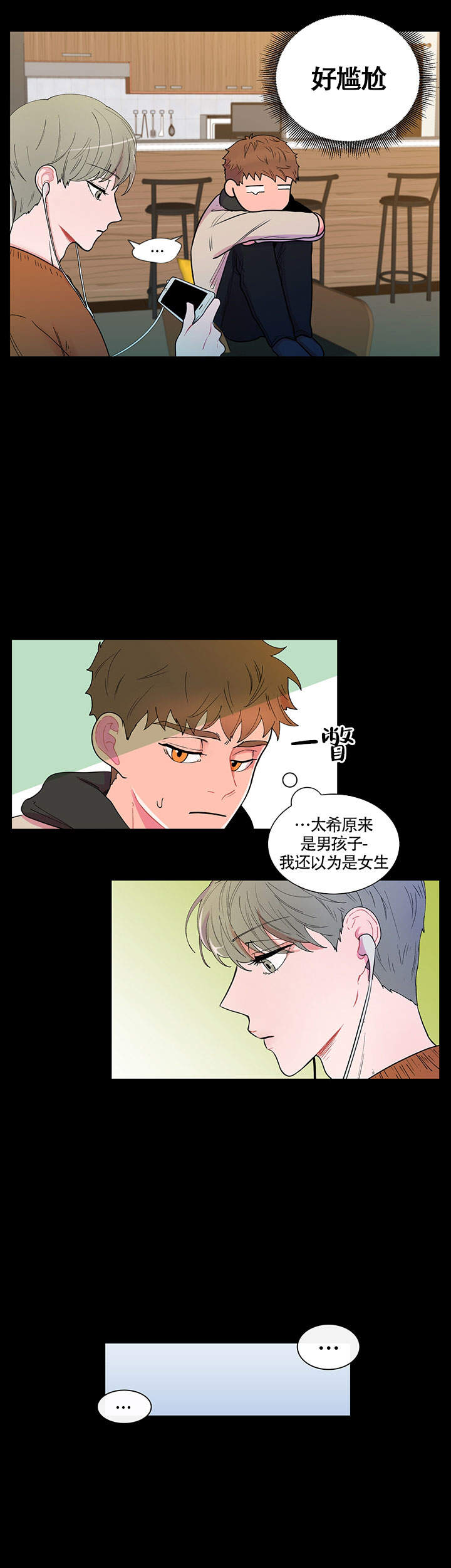 香蕉丑闻完结了吗漫画,第3话2图