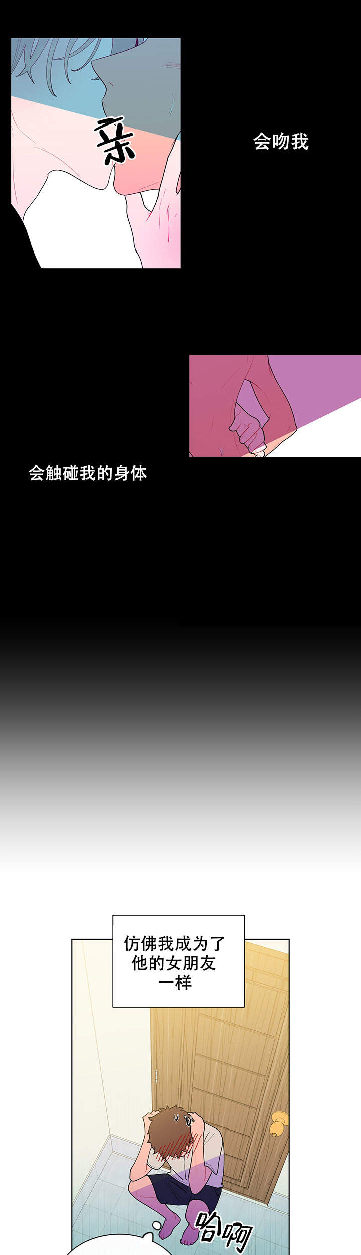 香蕉丑闻漫画,第18话2图