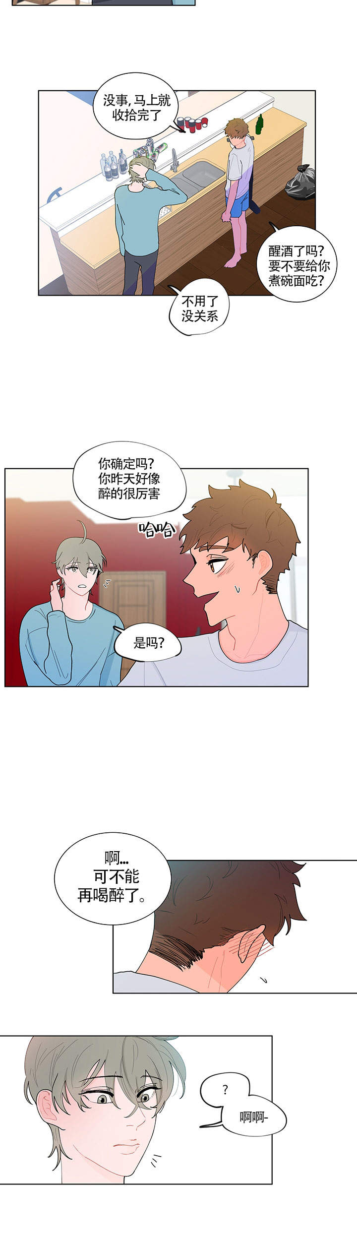 香蕉事件漫画,第16话2图