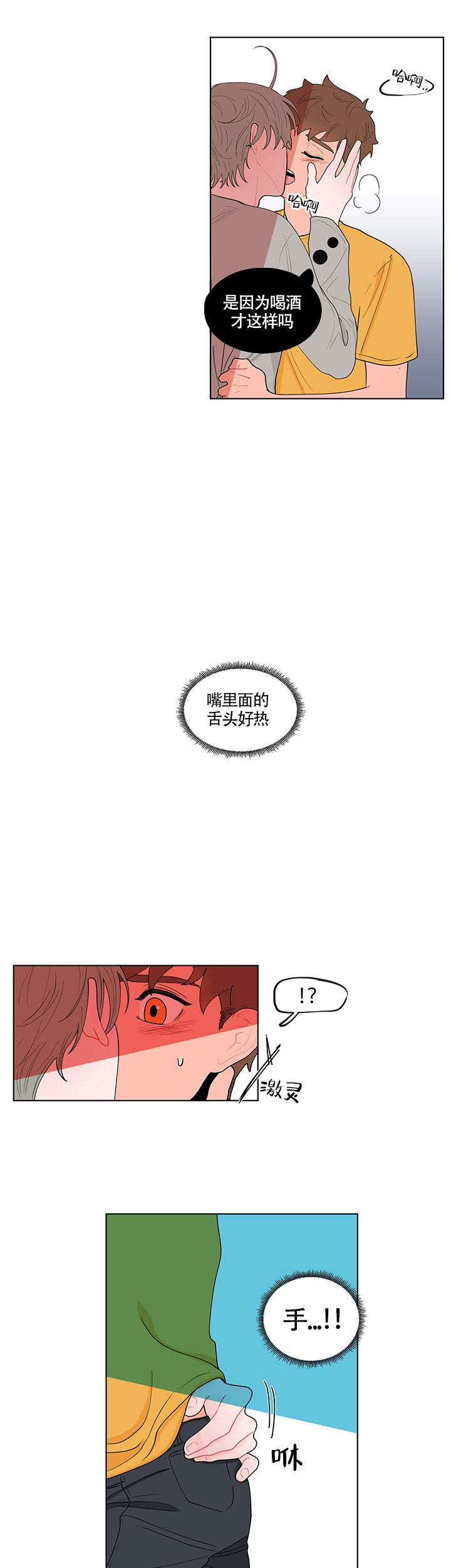 香蕉抽检不合格整改报告范文漫画,第14话1图