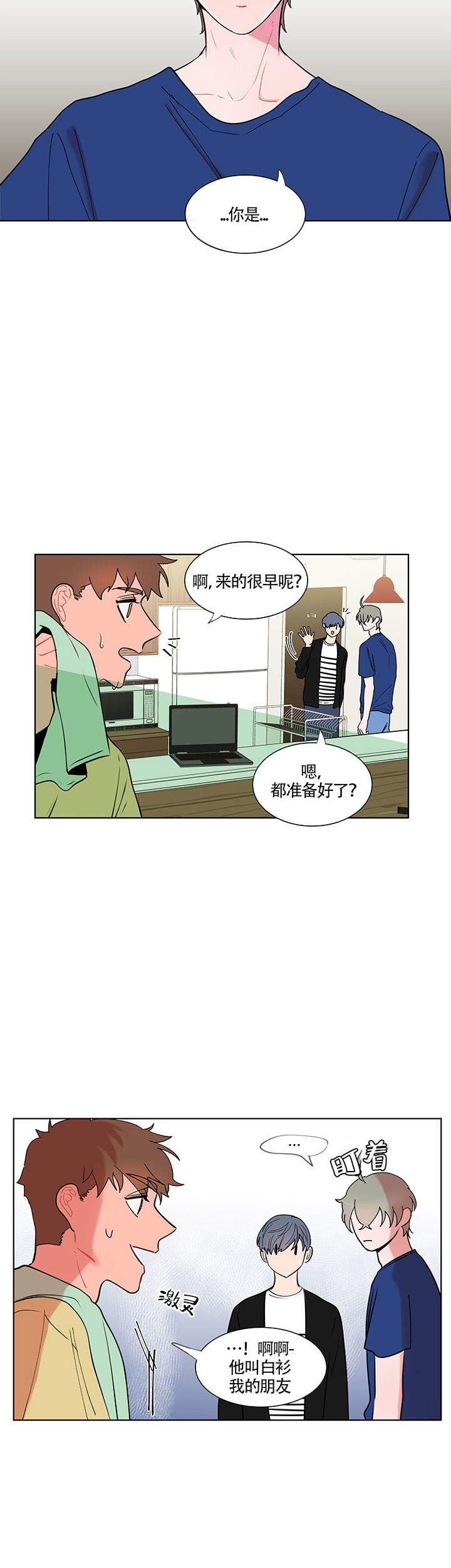 香蕉丑闻第二季漫画漫画,第6话2图