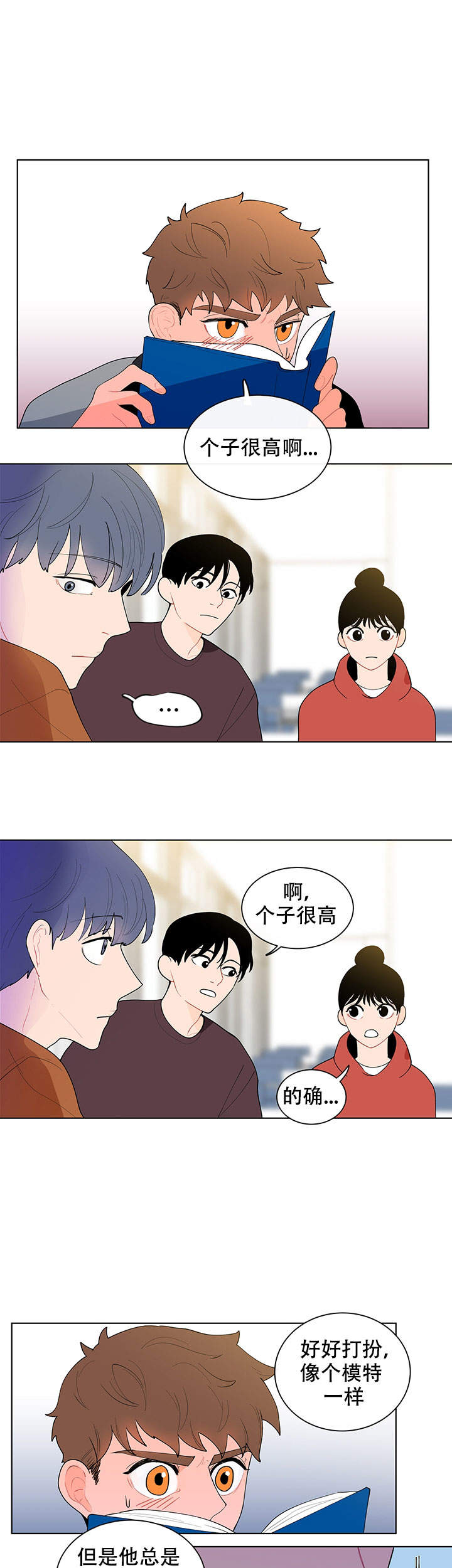 香蕉丑闻第三季完结了吗漫画,第20话1图