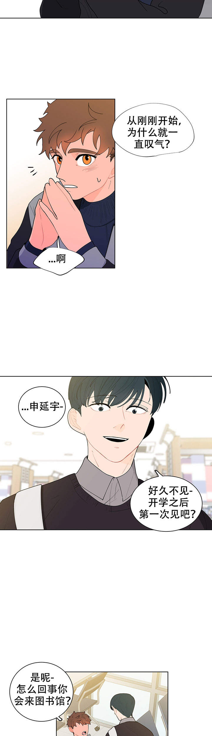 香蕉十宗罪漫画,第19话2图