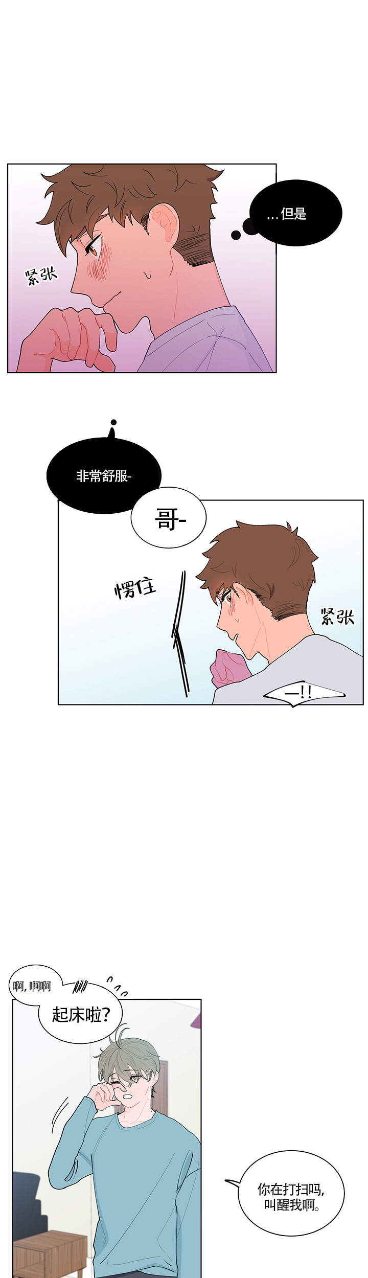 香蕉丑闻第2季漫画,第16话1图