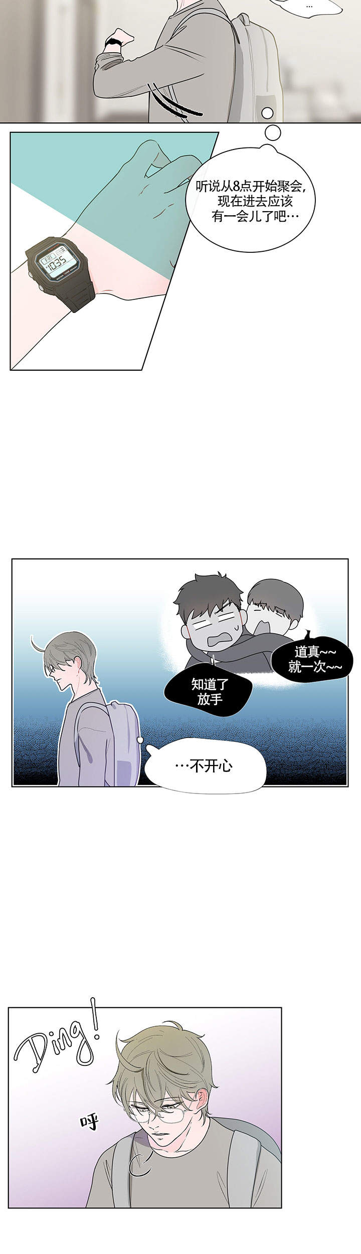 香蕉丑闻第二季漫画漫画,第9话2图