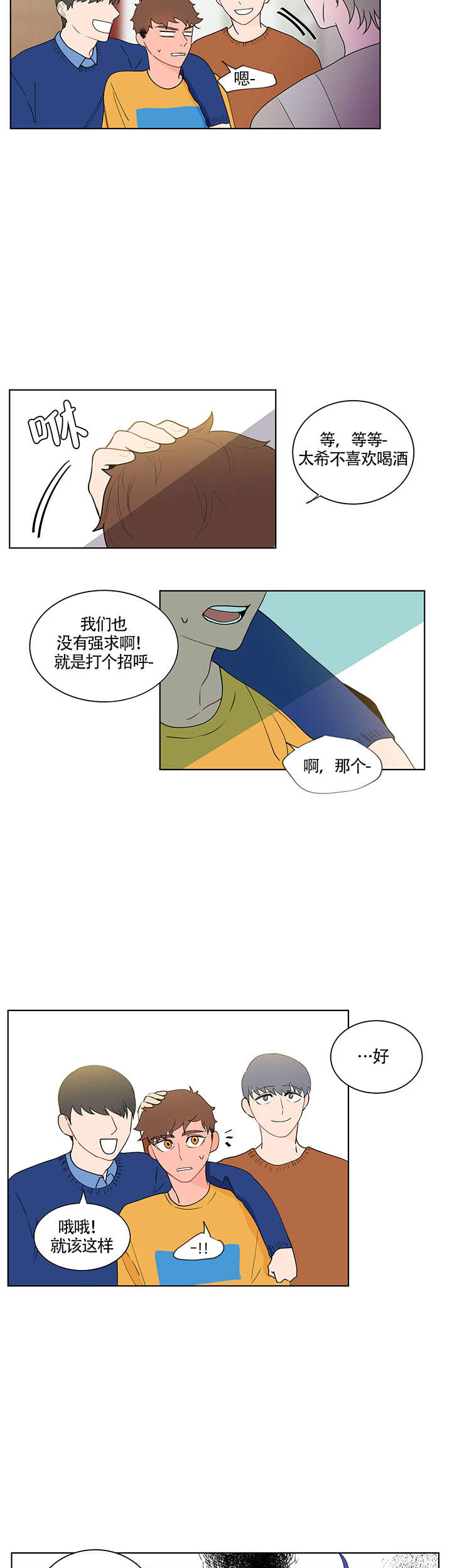 香蕉事件有没有可能查出来漫画,第10话2图