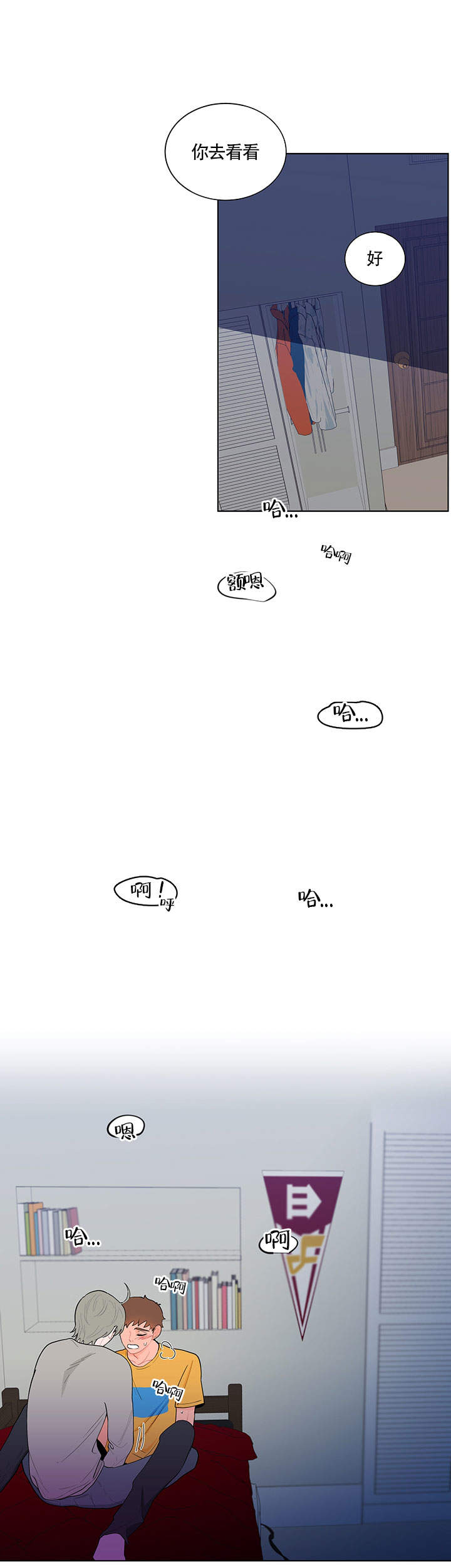 香蕉丑闻漫画,第14话2图