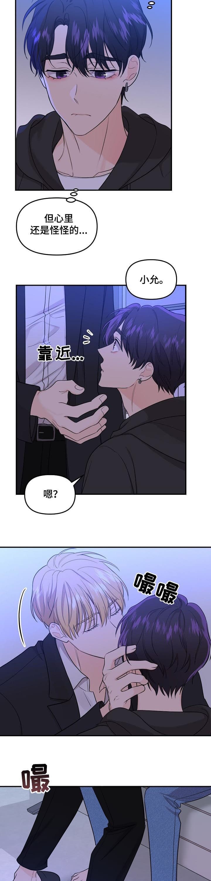 老虎花未删减漫画,第79话2图