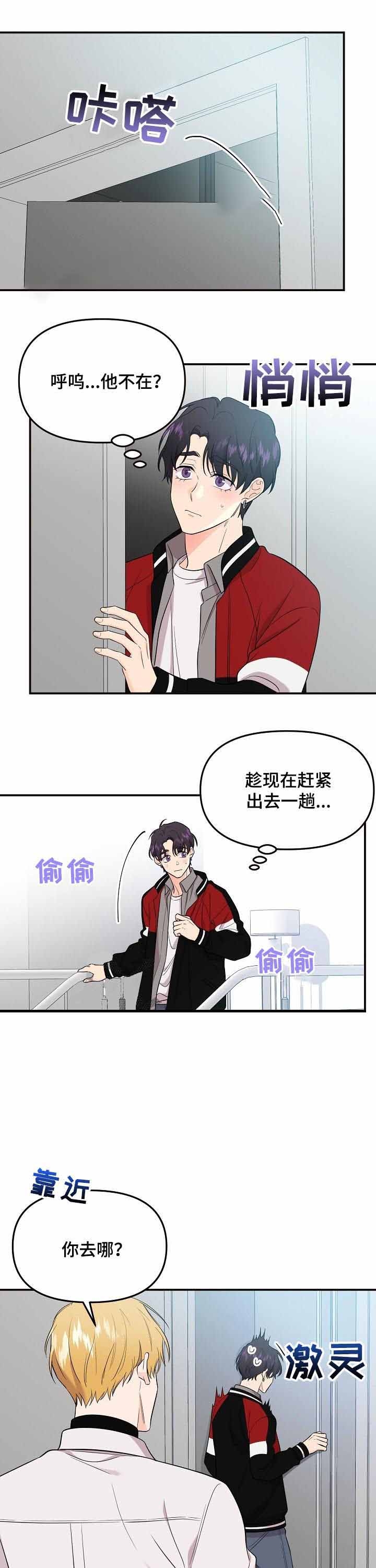 老虎花漫画,第66话1图