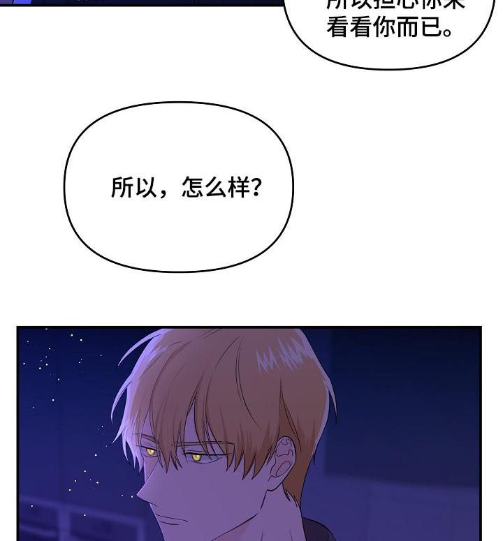 老虎花臂纹身手稿图漫画,第32话2图