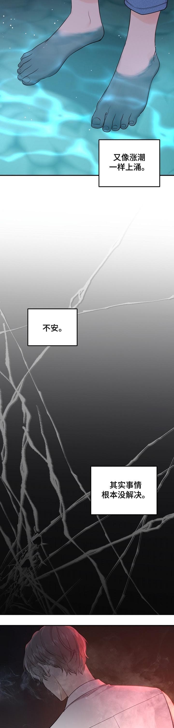 老虎花馍馍的做法花样大全漫画,第78话1图