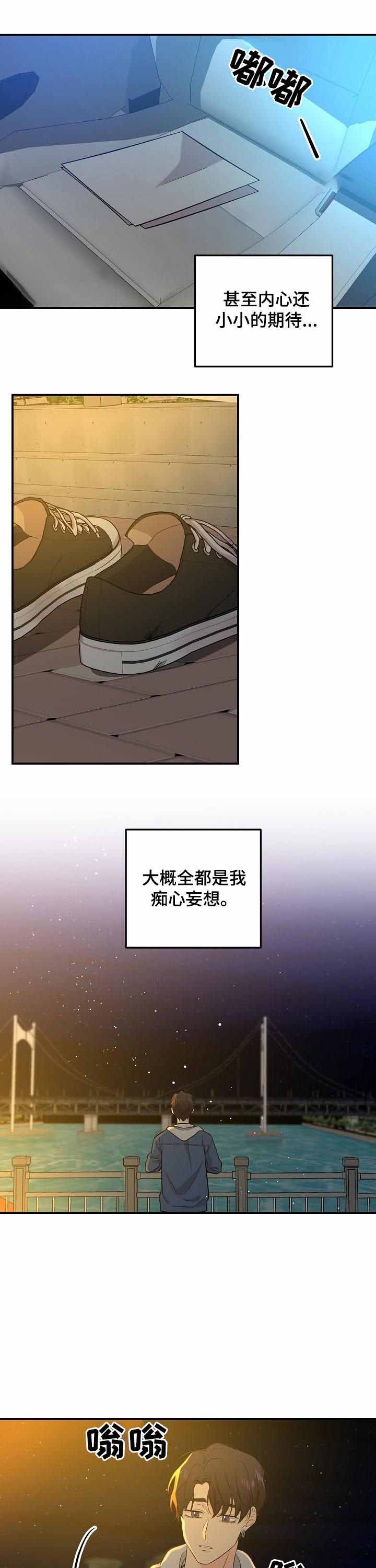 老虎花漫画,第61话1图