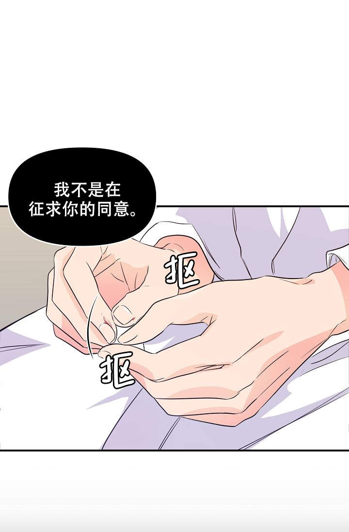 老虎花纹的猫叫什么漫画,第10话1图