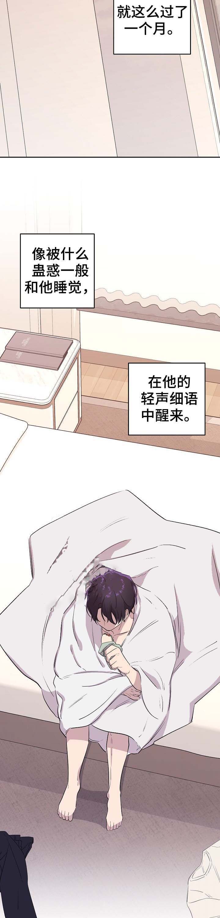 老虎菜是什么菜漫画,第24话1图