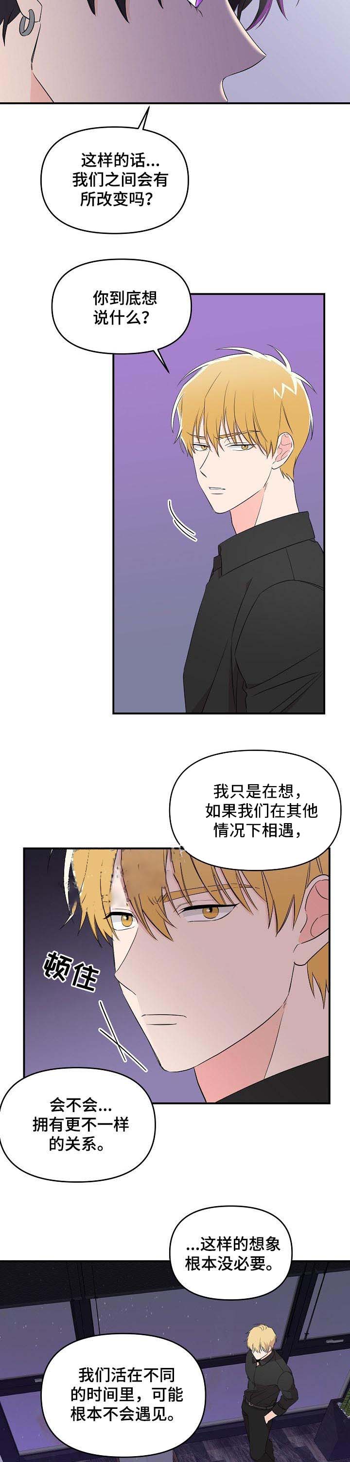 老虎花胸漫画,第35话1图