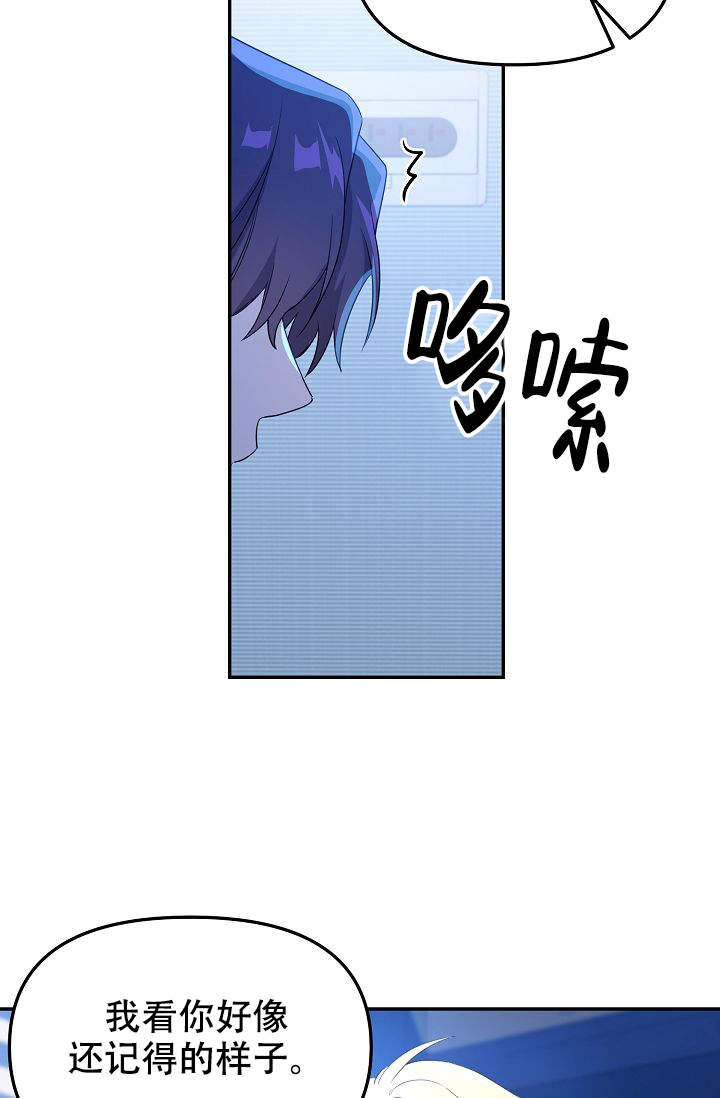 老虎花臂老传统漫画,第5话1图