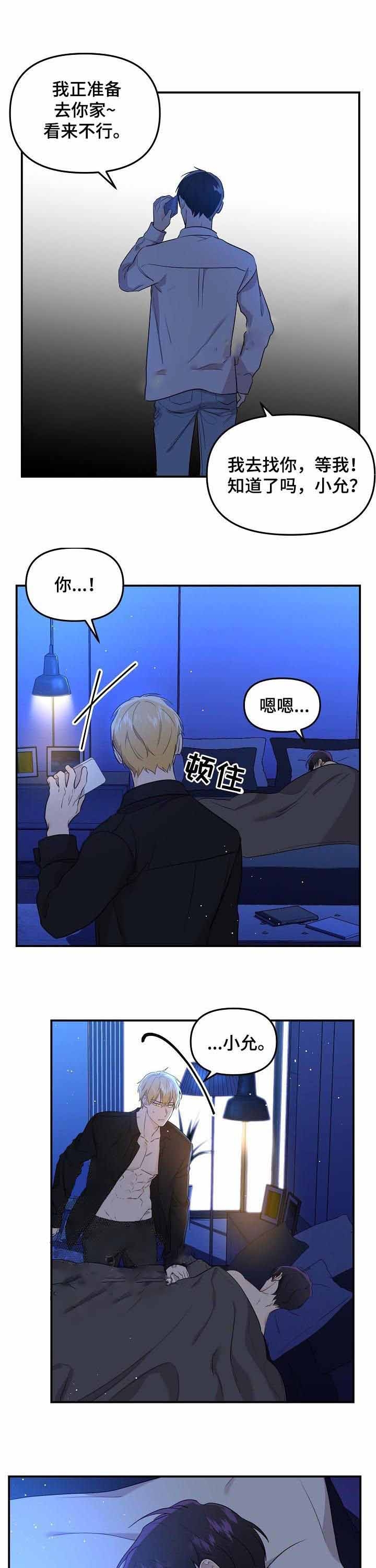 老虎草的作用与功效漫画,第55话1图